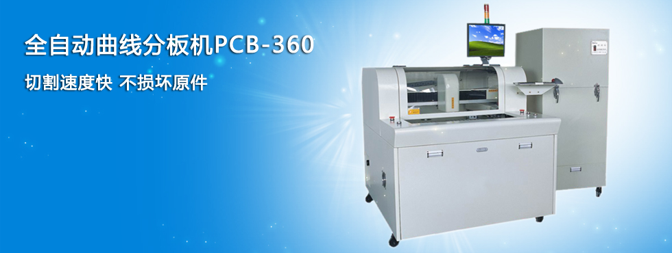 Очиститель PQJ-2S